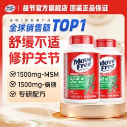 益节 氨糖软骨素加钙片 2瓶（240粒）