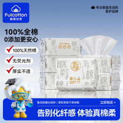 棉柔世家 婴儿棉柔巾100%纯棉80抽*6包