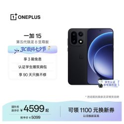 一加 15 5G手机 12GB+256GB 绝对黑 第五代骁龙8至尊版
