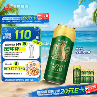 青岛啤酒 Augerta 奥古特 1903 青岛啤酒 500ml*12听