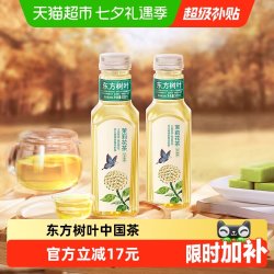 农夫山泉 东方树叶 茉莉花茶