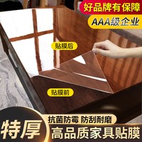 叶开 家具贴膜 透明保护膜