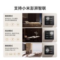 小米 智能中控屏 蓝牙Mesh2.0网关 白色 庭面板