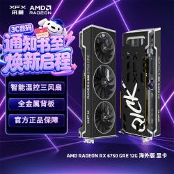讯景 AMD RADEON RX 6750 GRE 海外版 显卡 12GB