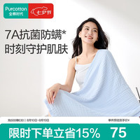全棉时代 浴巾纯棉速吸四层一体抗菌防螨水洗纱布浴巾棉花糖-蓝80×140cm