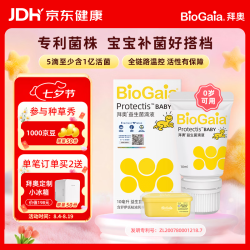 拜奥 益生菌滴液 软管装 10ml
