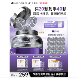 可丽金 大膜王20杯加赠