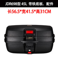 嘉得瑞 尾箱摩托车尾箱大容量快拆后备箱踏板电动车电瓶车工具箱通用  45L