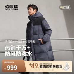 波司登 鹦鹉梨严选羽绒服中长款男女同款90绒宽松连帽面包服B25024631 岩脊深灰雪山|9EM2 XL 175/96A 体重约130-155斤 岩脊深灰雪山|9EM2-趋势