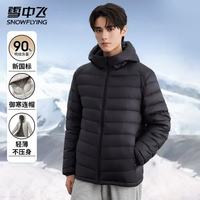 雪中飞 男士短款排骨羽绒服 黑色 M(175)