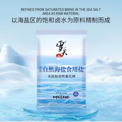 雪天 自然海盐320g*5 0添加食用盐 家用调味品调料 原盐洁净