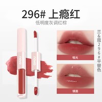 novo 双头唇釉口红镜面哑光随意切换唇釉显白唇蜜纯欲甜美嘟嘟唇