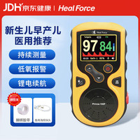 力康 Heal Force）婴儿新生儿早产儿血氧仪脉氧仪医用测心率心跳氧饱和度监测监护仪
