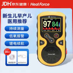 力康 Heal Force）婴儿新生儿早产儿血氧仪脉氧仪医用测心率心跳氧饱和度监测监护仪