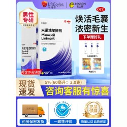 杰士邦 60ml:3.0g*60ml*1瓶/盒米诺地尔搽剂疗程脱发生发液町搽剂