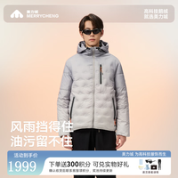 美力城 轻薄鹅绒 灰色 M 男士羽绒服