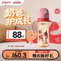 贝亲 自然实感第三代FUN系列 AA224 PPSU奶瓶 彩绘款 330ml 胡桃夹子 LL码 9月+