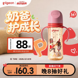 贝亲 自然实感第三代FUN系列 AA224 PPSU奶瓶 彩绘款 330ml 胡桃夹子 LL码 9月+