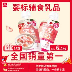 乐纯 0添加宝宝酸奶 无花果混合鲜果果泥 儿童常温酸奶14袋(6个月+) 无花果50g*14袋