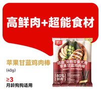 移动端：顽皮 狗狗零食宠物鸭肉干鸡肉干磨牙棒幼犬训练励小型犬小狗零食