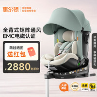 惠尔顿 i-Size认证 儿童座椅