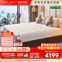 金可儿 Kingkoil）乳胶床垫独立袋装弹簧席梦思家用软硬适中乐享1.8米*2米（厂直）