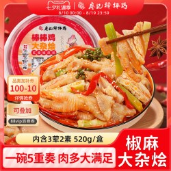 廖记棒棒鸡 椒麻大杂烩 520g 整盒