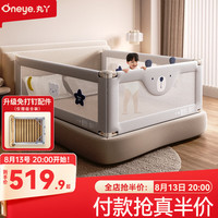 丸丫 婴儿床围栏宝防摔防护栏床边防掉档板1.8+2.0+2.0免打孔三面装
