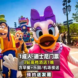 1大高档酒店1晚｜可升级亚朵全季