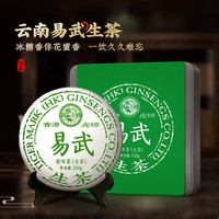 虎标茶 易武普洱茶生茶 200g