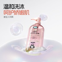 移动端、88VIP：兔头妈妈 兔头儿童蚕丝洗发水宝宝洗发露335ml男童女孩洗护发 1件