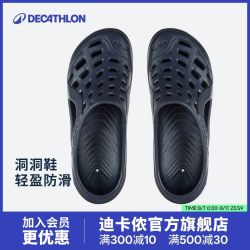 迪卡侬 100系列 男子沙滩鞋 8356806