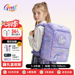 Gmt for kids 儿童书包小超轻护脊大容量双肩包男女1-4年级 星云紫
