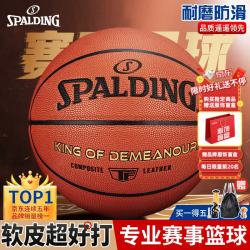 斯伯丁 NBA比赛用球系列 PU篮球 76-167Y 橘色 7号/标准