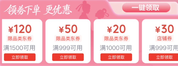 七夕送健康,低至77折,抢77元券包!