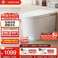 箭牌 小户型轻智能马桶脚触冲水离座冲水贴墙设计多功能坐便器 AES1173 305坑距