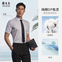 雅戈尔 免烫衬衫男短袖衬衫男条纹衬衫男男衬衫衬衣易打理 GSDP100227IBA浅蓝 41