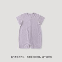 巴厘小猪 牛油果竹纤维 灰风铃紫 66cm 婴儿连体衣