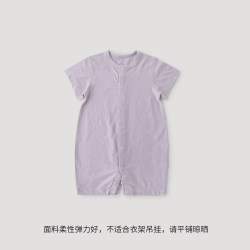 巴厘小猪 牛油果竹纤维 灰风铃紫 66cm 婴儿连体衣
