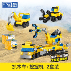 哲高 城市工程车挖掘机可合体拼装汽车积木六一儿童玩具男孩生日礼物 挖掘机+抓木车（2盒独立装）
