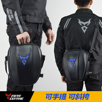 MOTOCENTRIC 摩托车后座包包斜挎驼峰包赛车尾箱手提式包摩旅包硬壳防水包15L