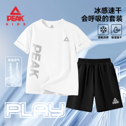 匹克 儿童速干冰丝运动套装 白+黑 170