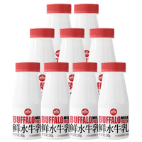 皇氏乳业 纯水牛奶广西高钙低温牛奶学生儿童高钙巴氏杀菌鲜水牛乳