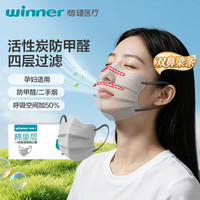 稳健医疗 稳健活性炭孕妇口罩 防二手烟甲醛油烟一次性独立包装灰色 20片/盒