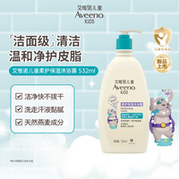 艾惟诺 每日倍护系列儿童沐浴露 果香型 532ml