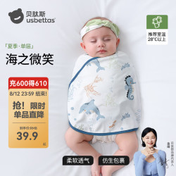 贝肽斯 婴儿防惊跳睡袋 竹棉纱单层 海豚 35*80（适用0-6个月）