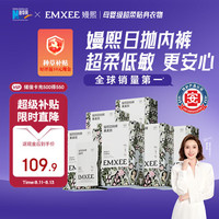 嫚熙 牛油果低敏一次性内裤女士10A抗菌孕产妇免洗出差旅行日抛裤30条