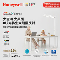 霍尼韦尔 02R02 全漫反射智能 17000流明 UGR