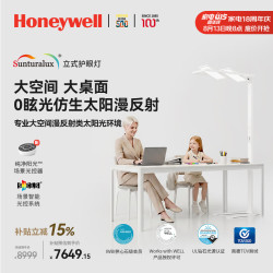 霍尼韦尔 02R02 全漫反射智能 17000流明 UGR