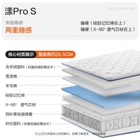 移动端：喜临门 漾Pro S 独立弹簧 透气床垫